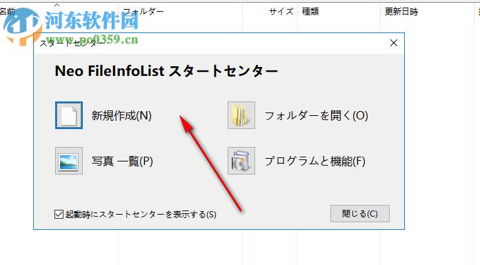 Neo FileInfoList(文件列表信息輸出器) 0.10.1 免費版