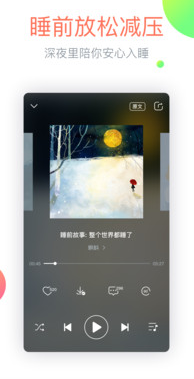 心理FM(5)