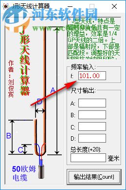 J形天線計算器 綠色版