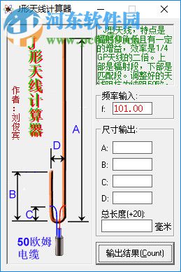 J形天線計算器 綠色版