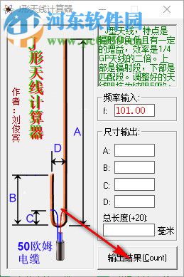 J形天線計算器 綠色版