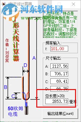 J形天線計算器 綠色版