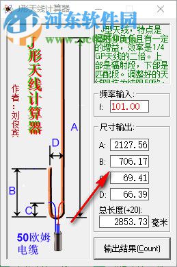 J形天線計算器 綠色版