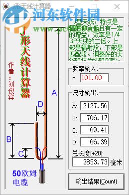 J形天線計算器 綠色版