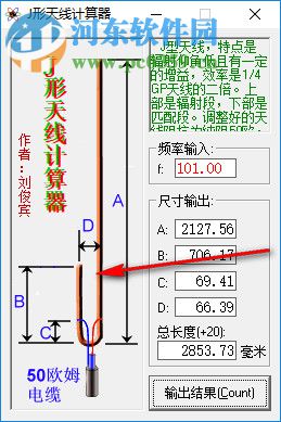 J形天線計算器 綠色版