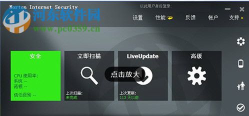 Norton Internet Security(諾頓網(wǎng)絡(luò)安全特警) 22.17.0.183 官方版