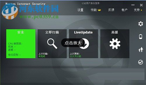 Norton Internet Security(諾頓網(wǎng)絡(luò)安全特警) 22.17.0.183 官方版