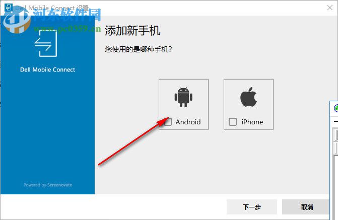 Dell Mobile Connect(戴爾dmc軟件) 2.0.7811.0 官方版