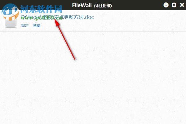 FileWall(透明文件加密工具) 0.4.1 免費(fèi)版