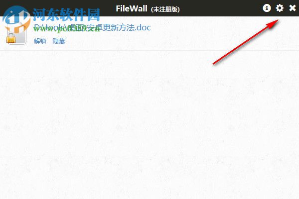 FileWall(透明文件加密工具) 0.4.1 免費(fèi)版