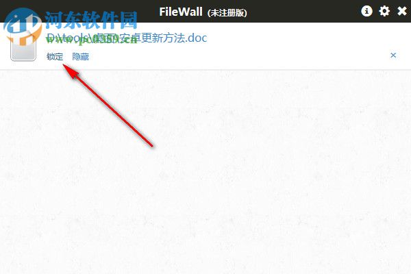 FileWall(透明文件加密工具) 0.4.1 免費(fèi)版