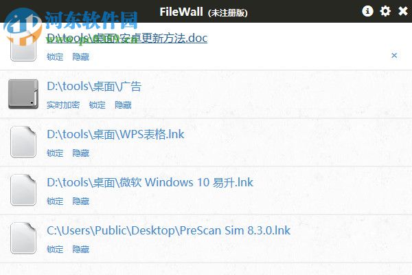 FileWall(透明<a href=http://m.stslhw.cn/y/wjjiami/ target=_blank class=infotextkey>文件加密</a>工具) 0.4.1 免費(fèi)版