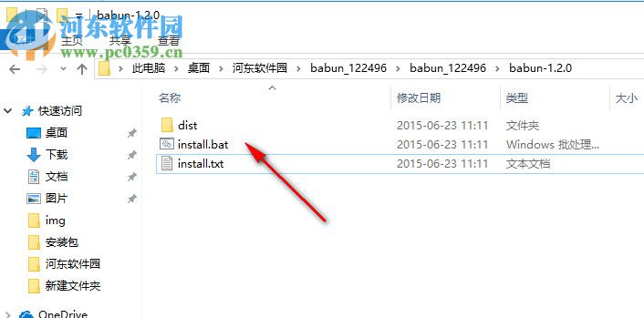 Babun(windows shell終端) 1.2.0 官方版