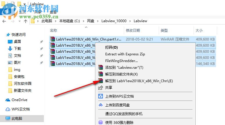 NI LabView 2018下載(附安裝教程) 中文破解版