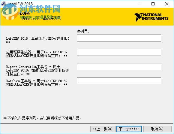 NI LabView 2018下載(附安裝教程) 中文破解版