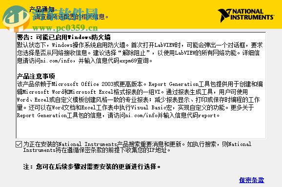 NI LabView 2018下載(附安裝教程) 中文破解版