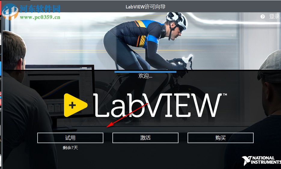 NI LabView 2018下載(附安裝教程) 中文破解版