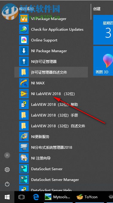 NI LabView 2018下載(附安裝教程) 中文破解版