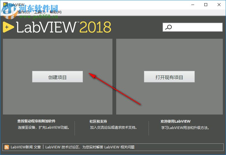 NI LabView 2018下載(附安裝教程) 中文破解版