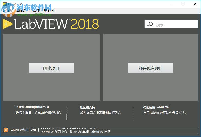 NI LabView 2018下載(附安裝教程) 中文破解版