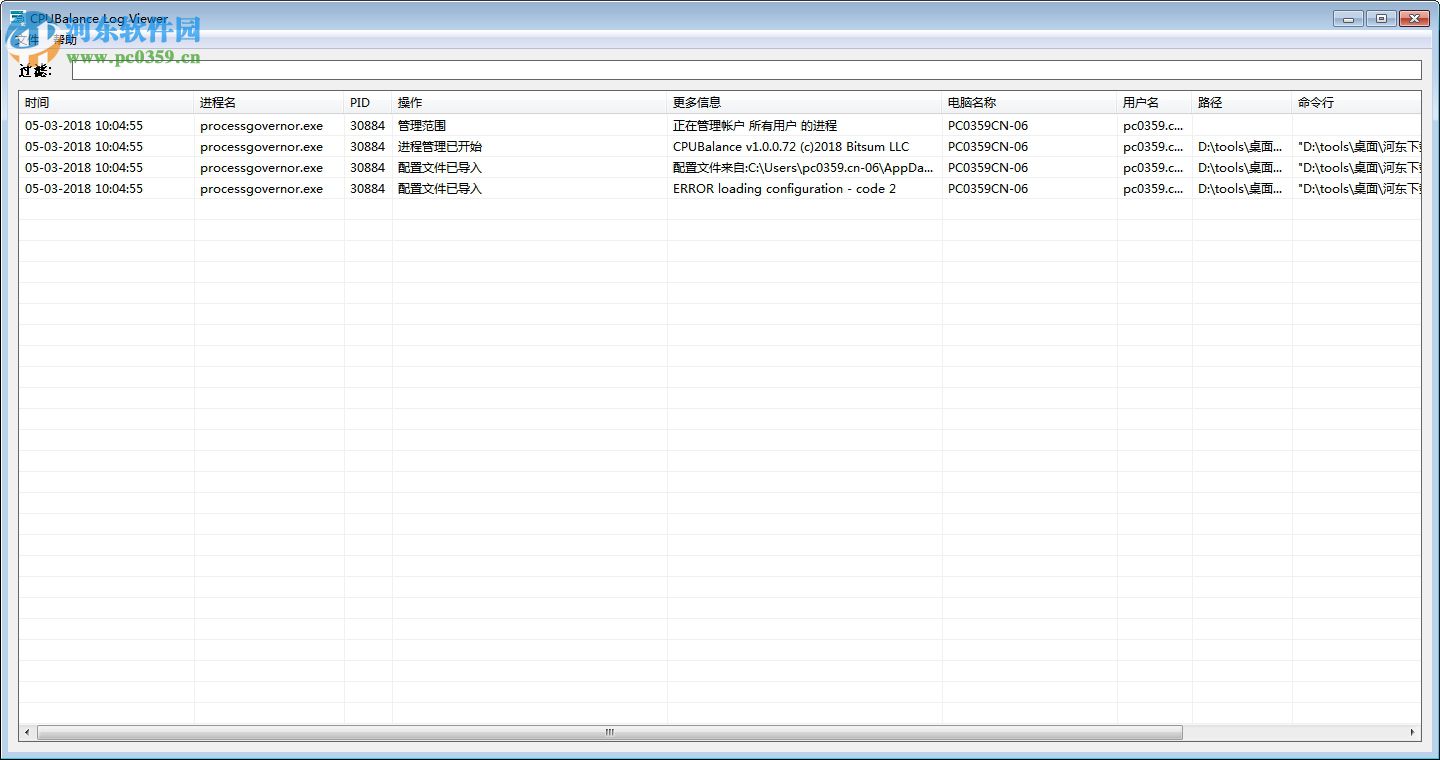 CPU Balance(CPU系統(tǒng)進(jìn)程優(yōu)化工具) 1.0 官方最新版