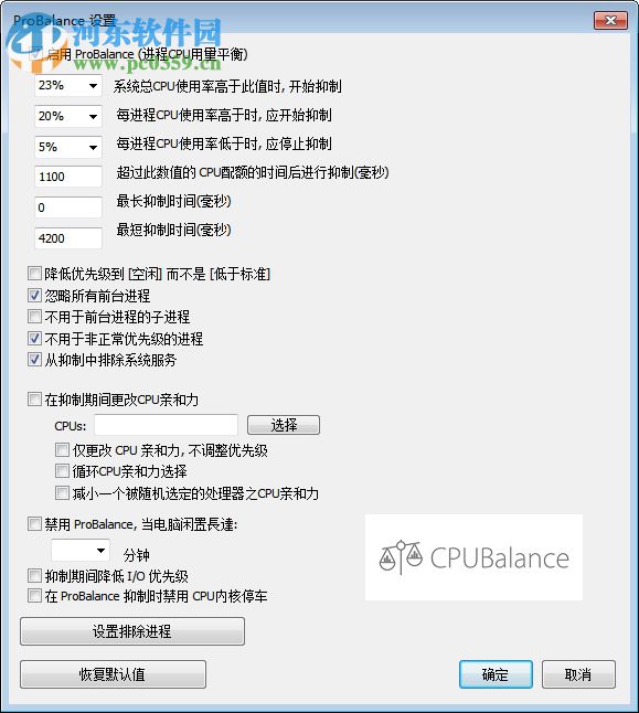 CPU Balance(CPU系統(tǒng)進(jìn)程優(yōu)化工具) 1.0 官方最新版