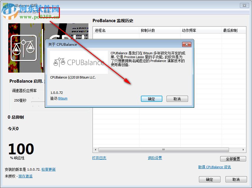 CPU Balance(CPU系統(tǒng)進(jìn)程優(yōu)化工具) 1.0 官方最新版