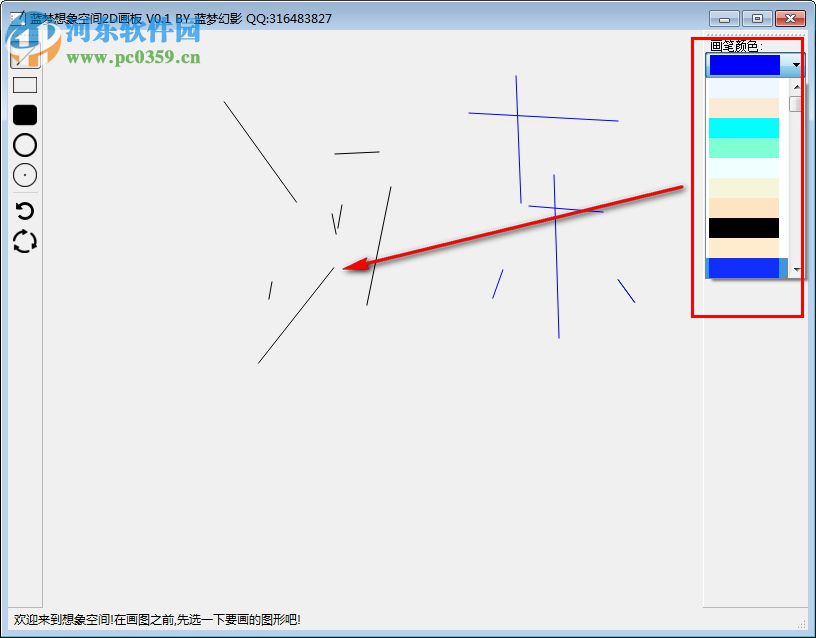 藍(lán)夢(mèng)想象空間2D畫板 0.1 綠色版