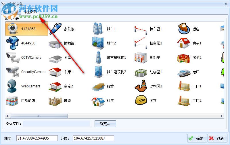 視頻采集攝像地理位置標(biāo)定系統(tǒng) 4.1 官方版