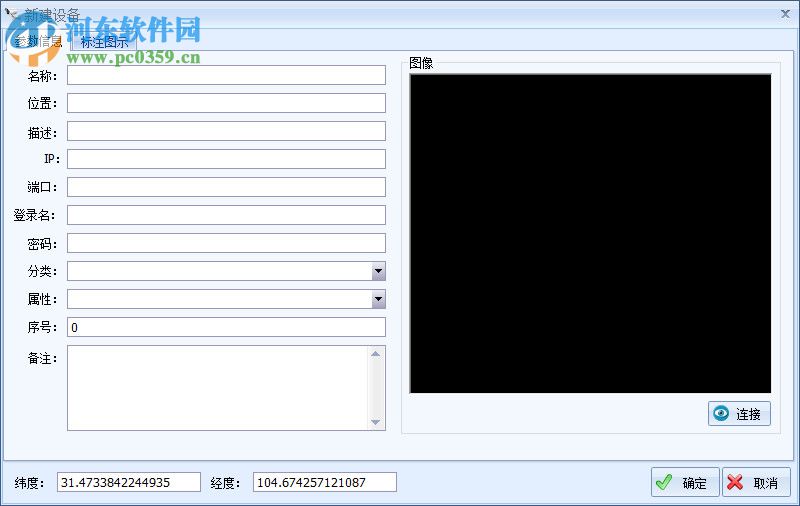 視頻采集攝像地理位置標(biāo)定系統(tǒng) 4.1 官方版