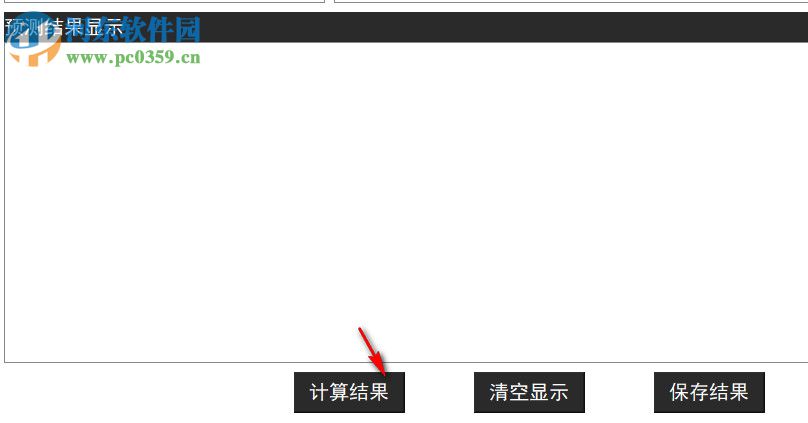 地下水溶質運移計算軟件 1.0 免費版