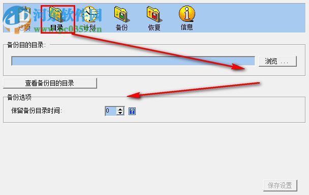 Safe Backup(備份文件刻錄工具) 2.4 漢化版