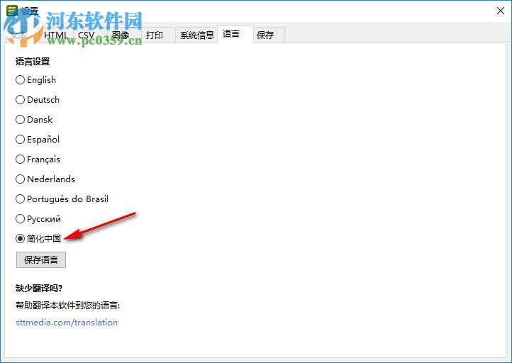 文件列表生成器(Filelist Creator)