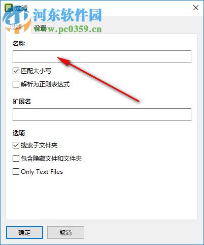 文件列表生成器(Filelist Creator)