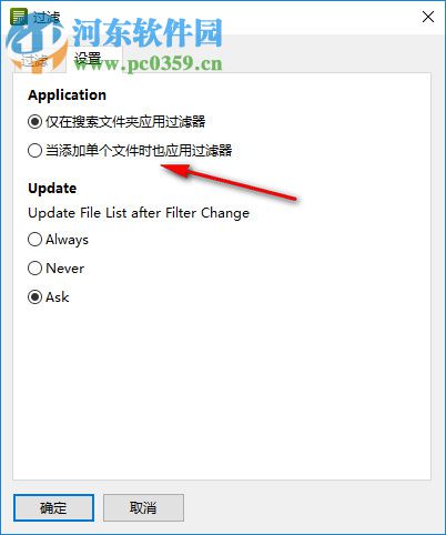 文件列表生成器(Filelist Creator)