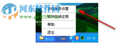 九安主機(jī)監(jiān)控軟 2.4.0.7 官方版