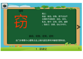 五年級語文上生字表(1)