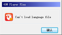 GOM Player Plus下載 2.3.29.5288 中文版