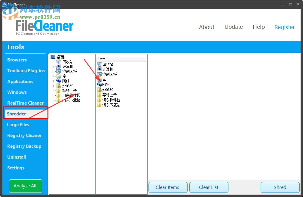 FileCleaner Pro(系統(tǒng)維護(hù)清理軟件) 4.9.0.332 免費(fèi)版