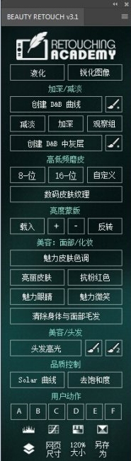 Beauty Retouch Panel(PS潤膚磨皮精修插件) 3.1 免費版