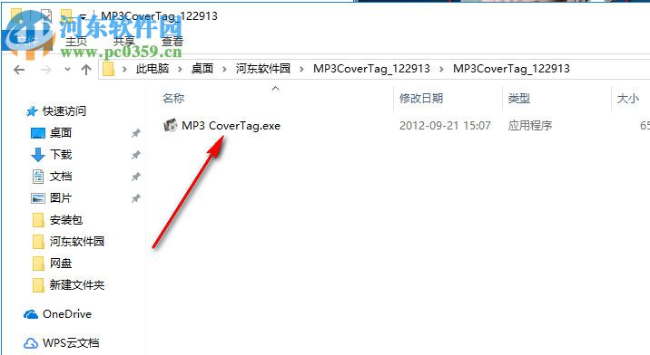 MP3 CoverTag(音樂(lè)專輯封面下載器) 1.0 綠色版