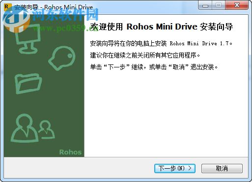 Rohos Disk(U盤加密工具) 2.5 官方版