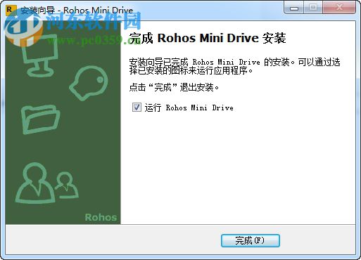 Rohos Disk(U盤加密工具) 2.5 官方版