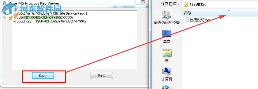 Wise MS Product Key Viewer(微軟密鑰查看工具) 1.0 免費版