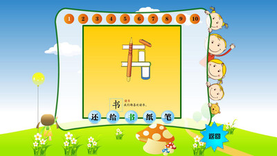 幼兒識字4(4)