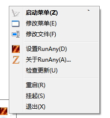 RunAny快速啟動(dòng)工具 5.2 官方版