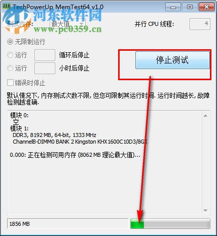 MemTest64(內(nèi)存穩(wěn)定性測(cè)試工具) 1.0 中文版