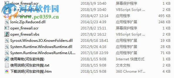 EasyJoin(多設(shè)備文件共享工具) 1.2.11 綠色版