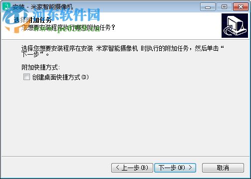 米家智能攝像機(jī)客戶端 1.0.12060.2 官方PC版