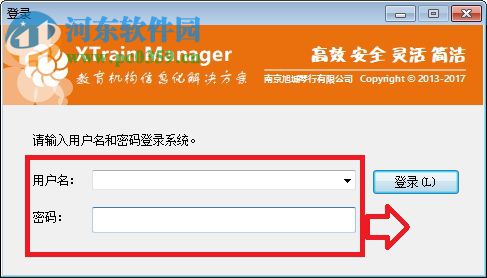 XTrain Manager(培訓(xùn)管理軟件) 2.8.2 官方版